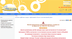 Desktop Screenshot of etsoler.com